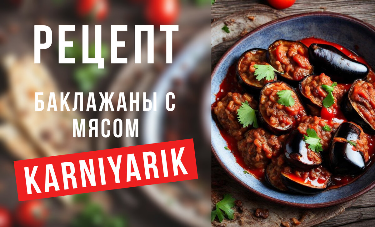 Очень вкусно по турецки. Картофель в кулинарии. Овощное блюдо кавказской кухни. Пицца гасконская. Турецкий завтрак на тарелке с ячейками.
