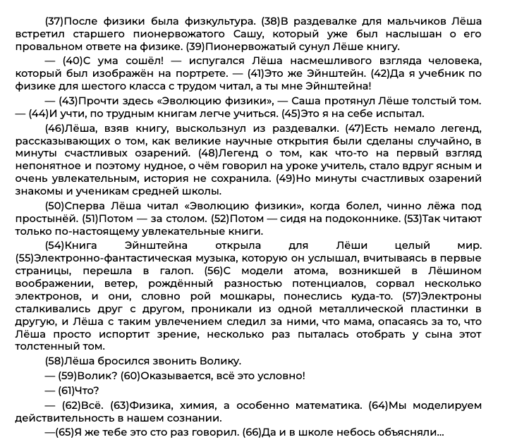 Сочинение как проявляется сострадание 13. Тезис сострадание. 3 огэ. Сочувствие тезис. Сочинение как проявляется сострадание 13.