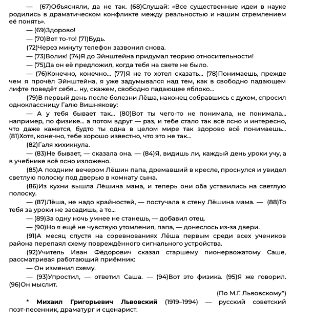 Егэ текст обломов. Егэ текст обломов