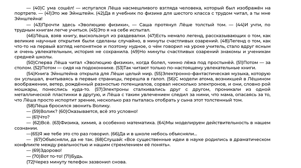 Сочинение по 26 варианту егэ