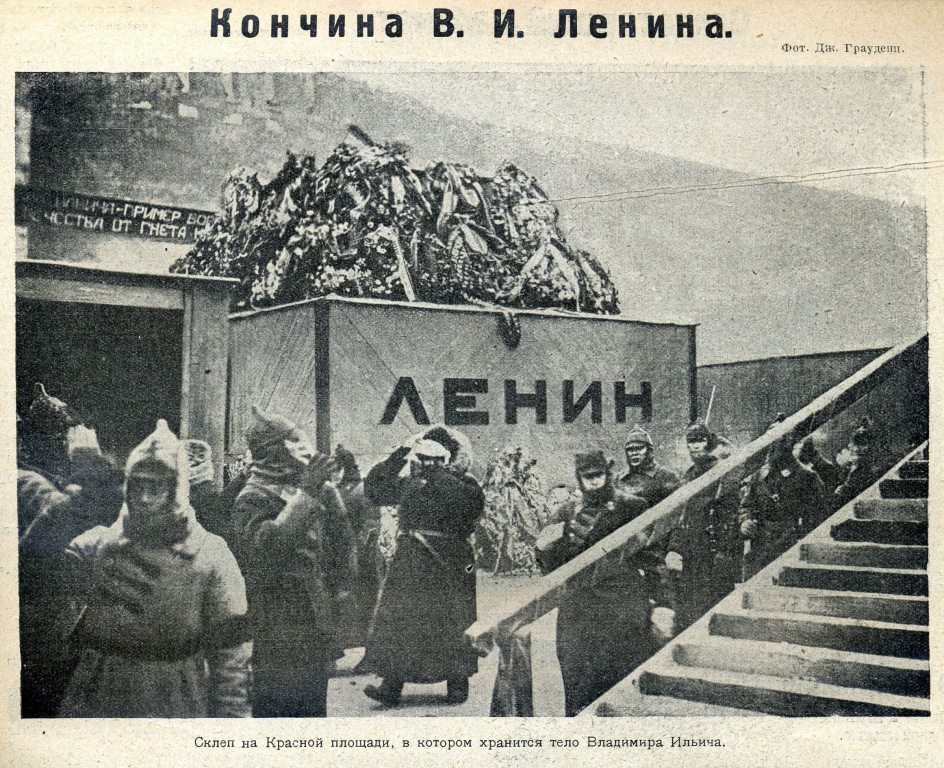 1924 Похороны Владимира Ленина. Первый мавзолей Ленина 1924.