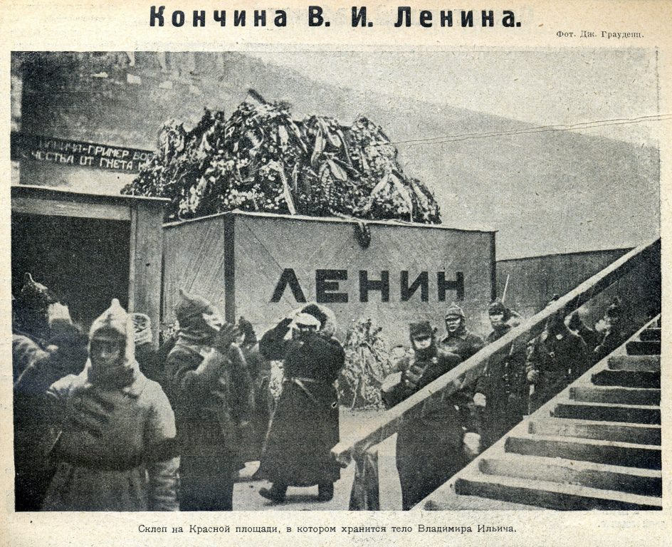 День год смерти ленина. 1924 Похороны Владимира Ленина. Первый мавзолей Ленина 1924.