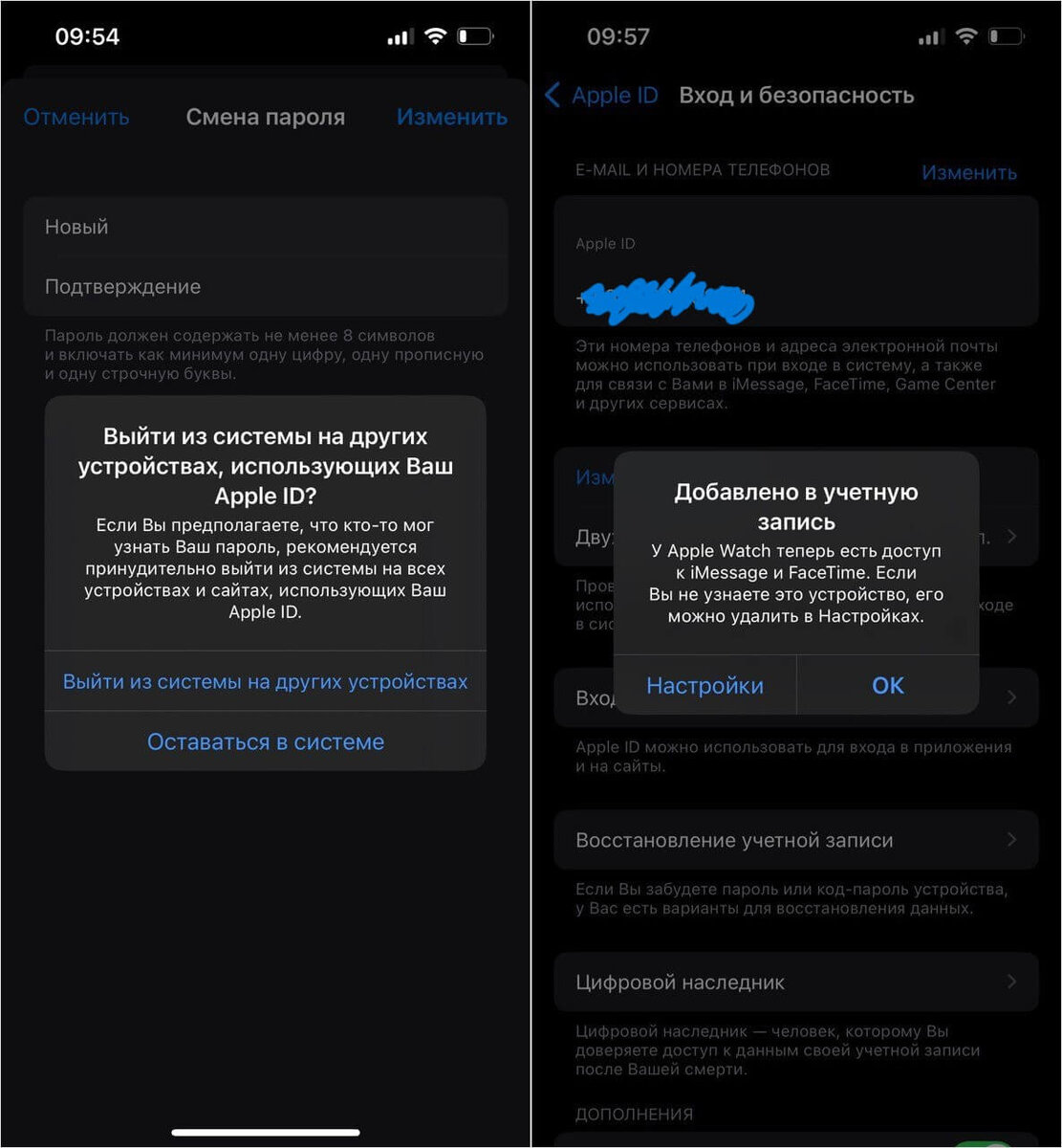 Как поменять apple id на айфоне 7. Как изменить пароль apple id. Как изменить id на айпаде. Как поменять id на айфоне 10. Как сменить апл id.