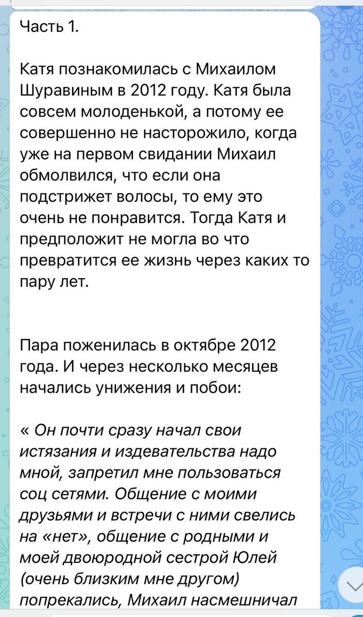 пост, по которому Шуравин со мной судился)