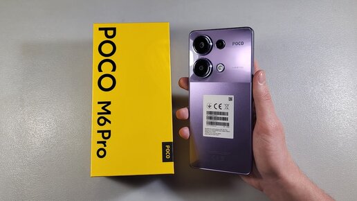 Poco m 5 pro