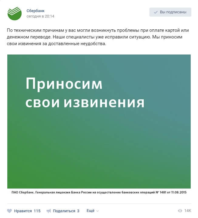 Сбербанк проблемы. Сбербанк. Технические проблемы Сбербанка.