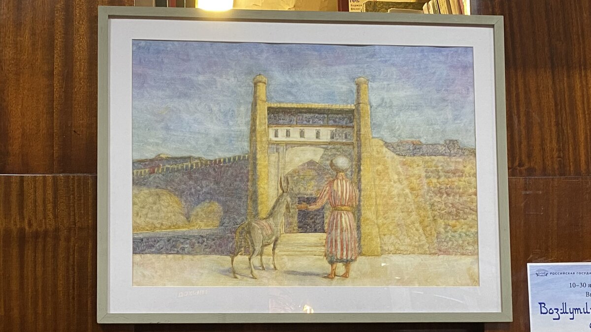 Ходжа Насреддин и его ишак у ворот Бухары