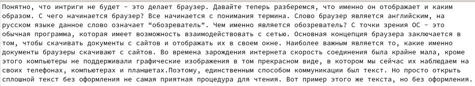 Текст данной статьи без форматирования