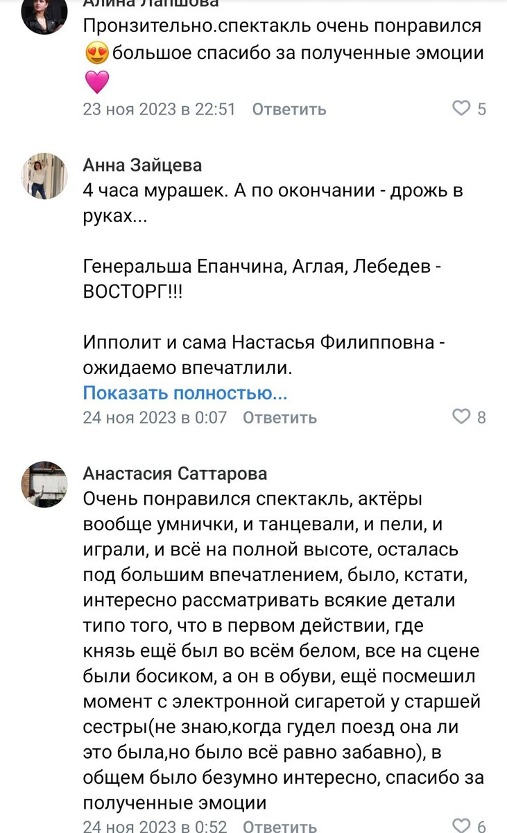 Мама мимо отзывы о спектакле