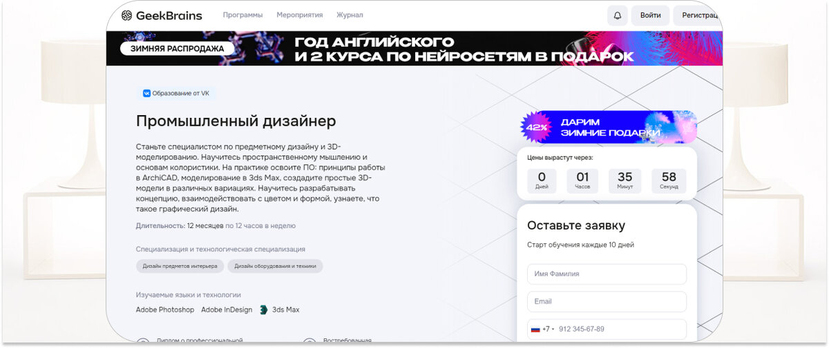 Обучение курсы мебель. Обучение курсы мебель