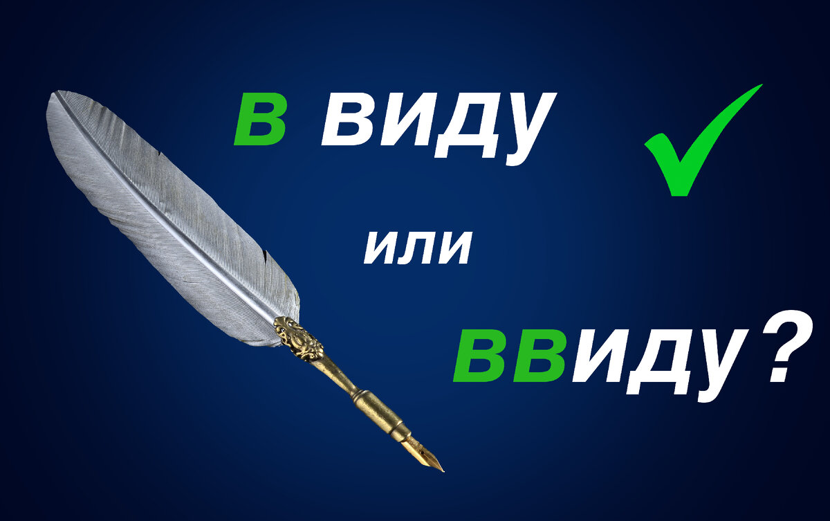 Суметь как пишется правильно