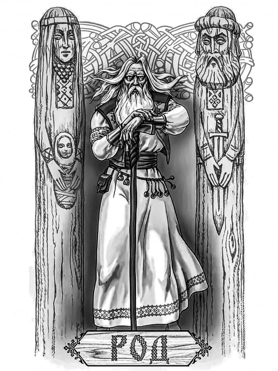 древние славяне слушать. русская славянская культура. славянские мифы. древнерусское язычество. максим фаюстов художник славяне.