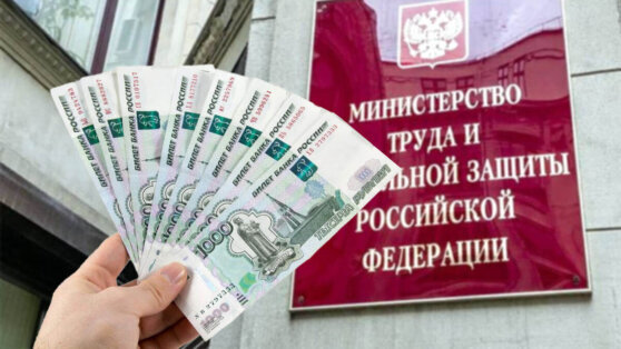 Минтруд рф социальные проекты