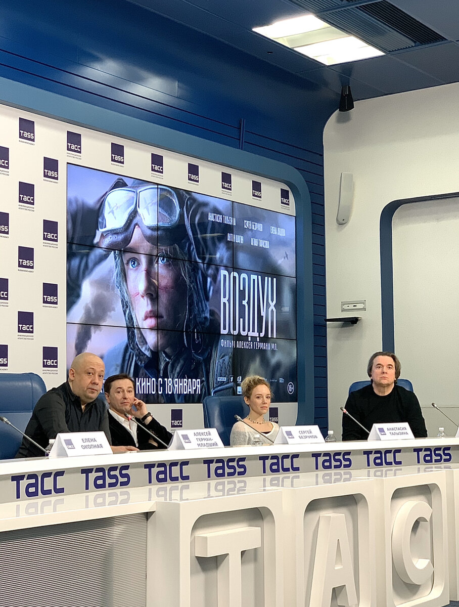 Режиссёр Алексей Герман- младший, актеры Сергей Безруков и Анастасия Талызина, ген. продюсер фильма «Воздух» Константин Эрнст. 