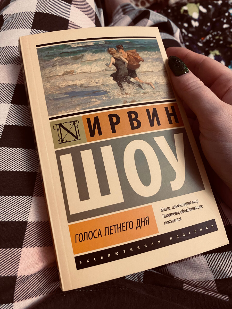 Память тоже надо беречь, нельзя давать ей превращаться в тюрьму или виселицу. ©