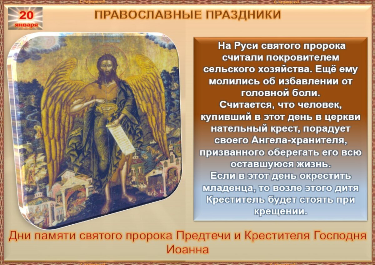 1 сентября православный календарь