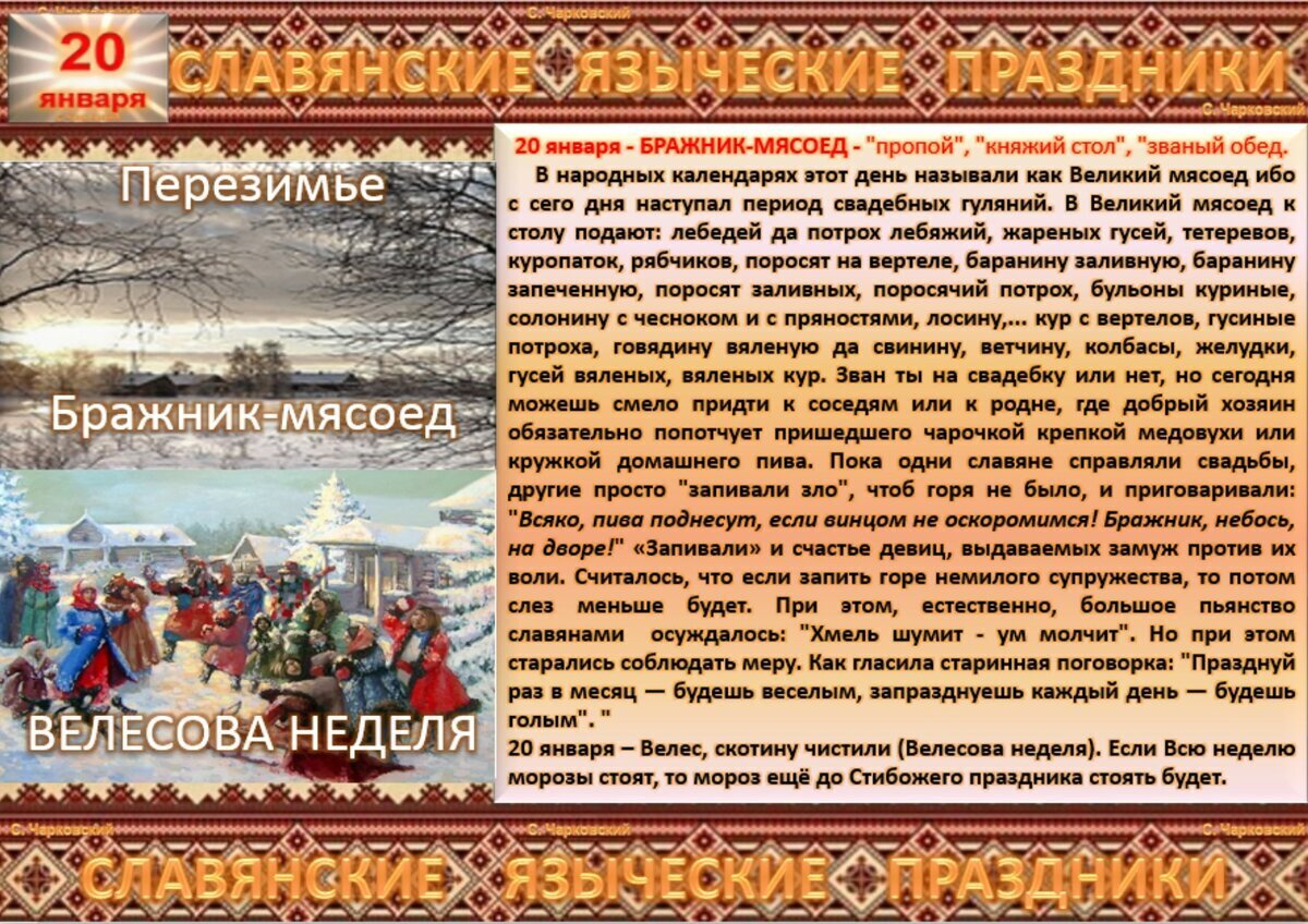 Какой сегодня языческий праздник: Языческие праздники в проекте Календарь Праздн