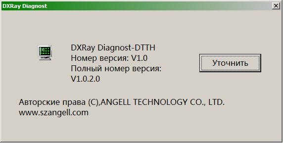 Рисунок 1. - Версия программного продукта.