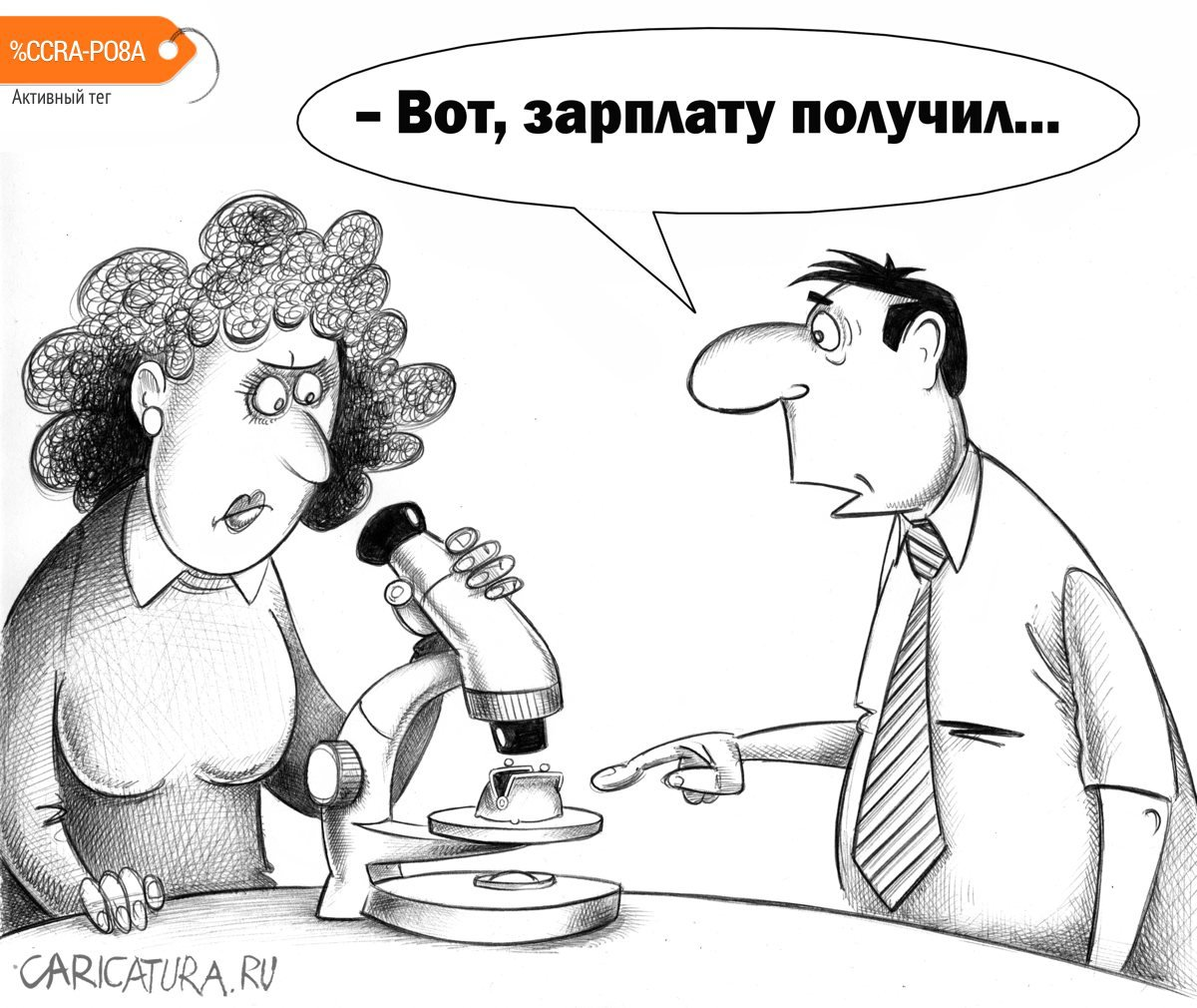 ������, ������! �������-�� ��������� ��������, � ������� �� ����� ��������� �� ������ � �������� ��������� ������.-11