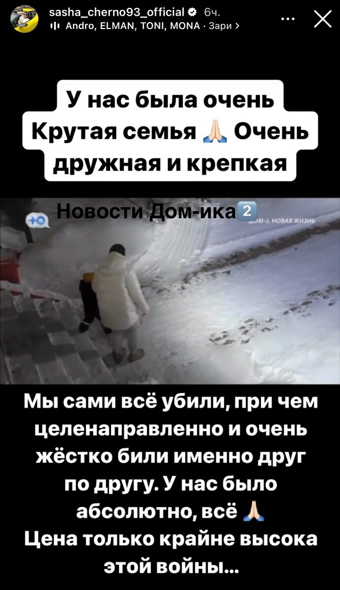 Новости Дом-ика2️⃣ от 22.01.24 Чернявская вернулась. Выходные на поляне.  Скалон в больнице. Кристина пошла в гору. | Новости ДОМ-ика 2️⃣. | Дзен