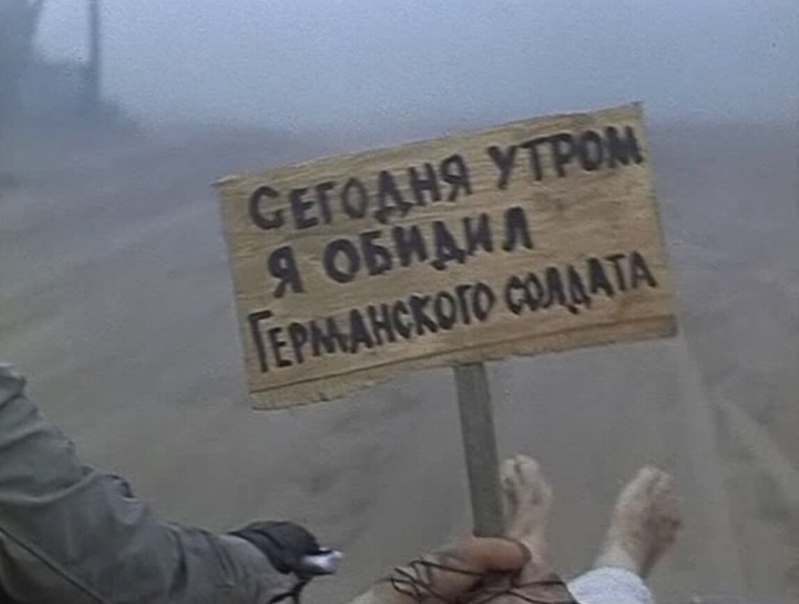 Табличка с ошибкой. Кадр из фильма