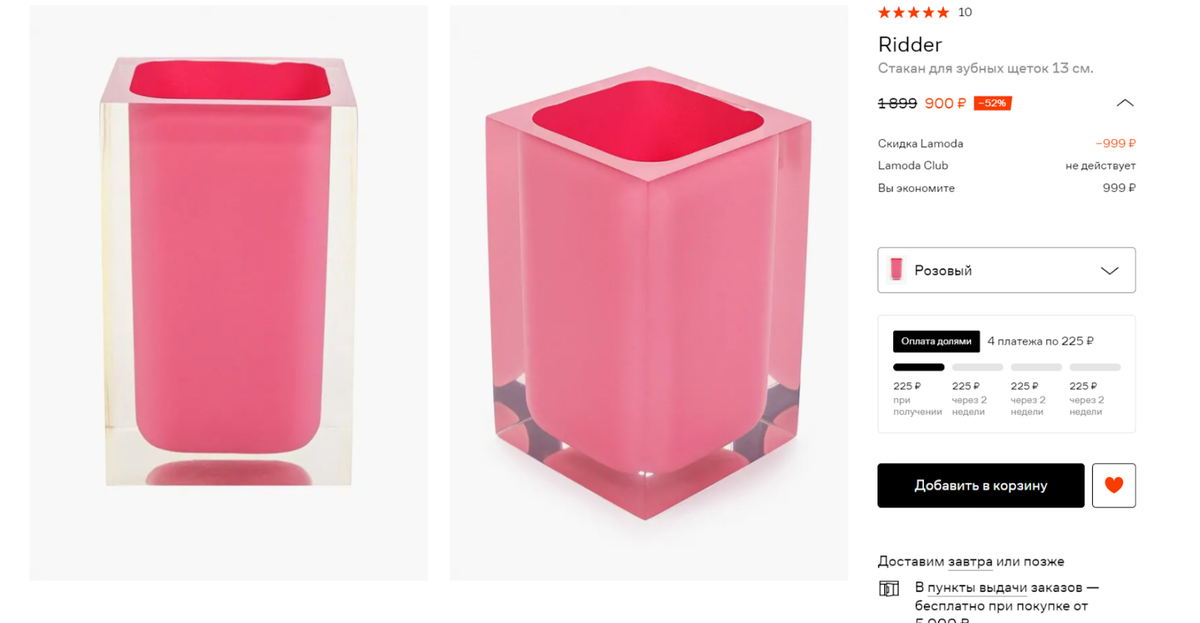 25 стаканчиков