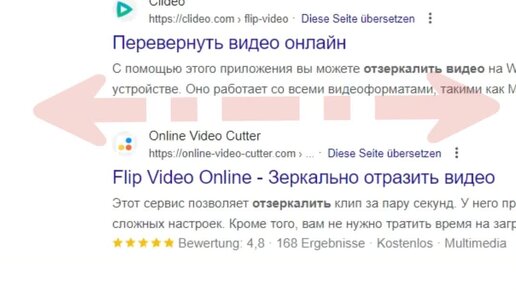 видео отраженные по горизонтали