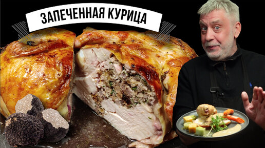 Просто запеченная курица в духовке 🙄