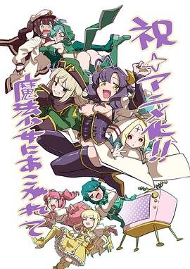 Становясь волшебницей.