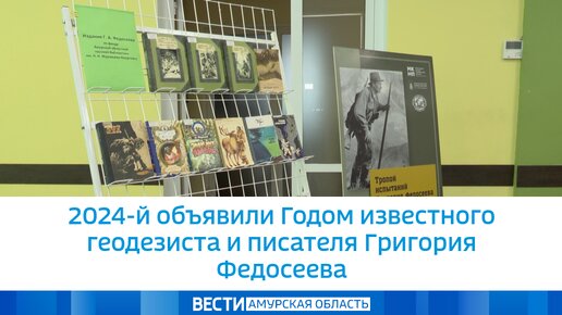 Сегодня амурская область