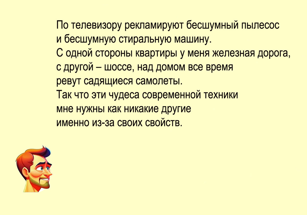 Весёлый сборник шуток № 61 для улучшения настроения. Авторские иллюстрации  к собственным мыслям и наблюдениям | Zа Россию и СВОих Аристарх Барвихин |  Дзен