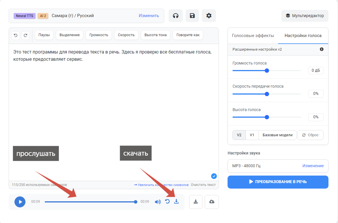 Электронные книги с технологией text-to-speech. Doubler waves vst. Стек tcp linux. Voxbox. Даблер vst.
