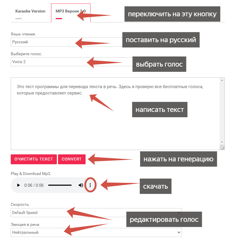 Бесплатная нейросеть для озвучки текста на русском