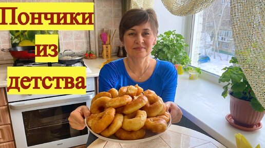 Вкус детства. Улетные, воздушные пончики.