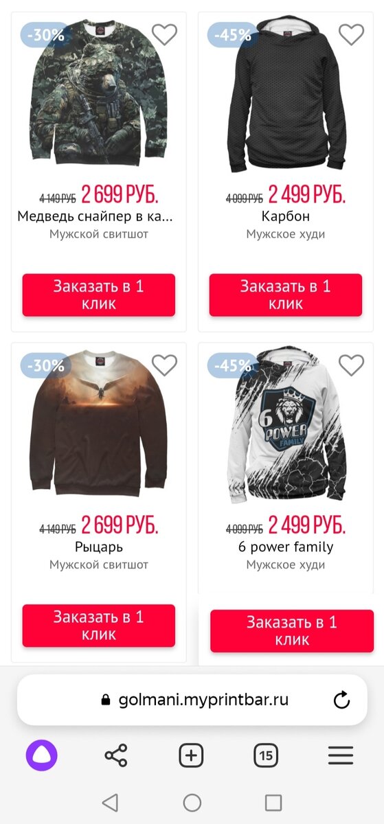 Интернет магазин одежды с авторскими принтами Golmani Shop 