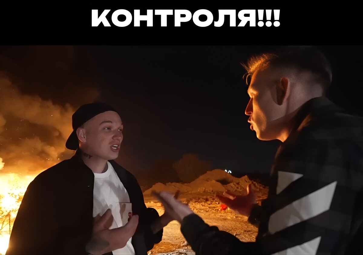 Огонь вышедший из под контроля. Огонь вышедший из под контроля