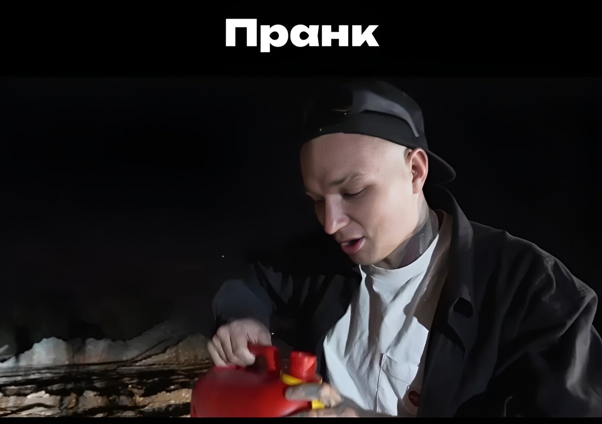 История как она была.