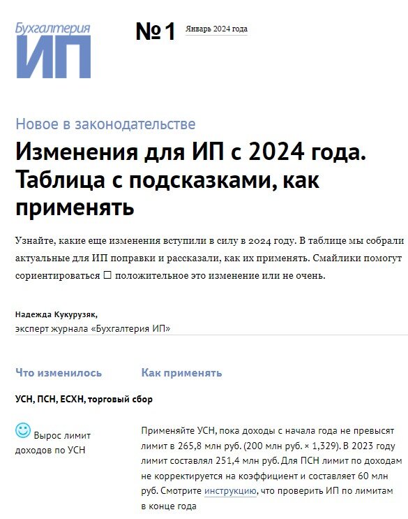 Образец платежки енп в 2024 году