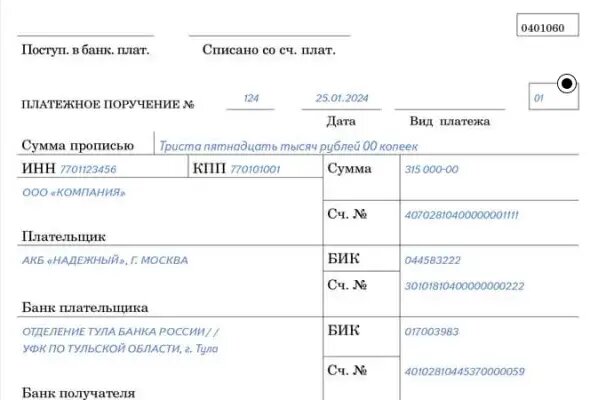 Новое в платежках в 2024 году