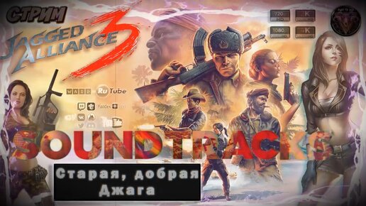 Jagged Alliance 3 🎶 Soundtrack's/OST 🎶 #RitorPlay