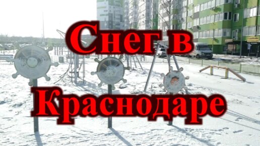 Жизнь краснодаре на пмж. Жизнь краснодаре на пмж