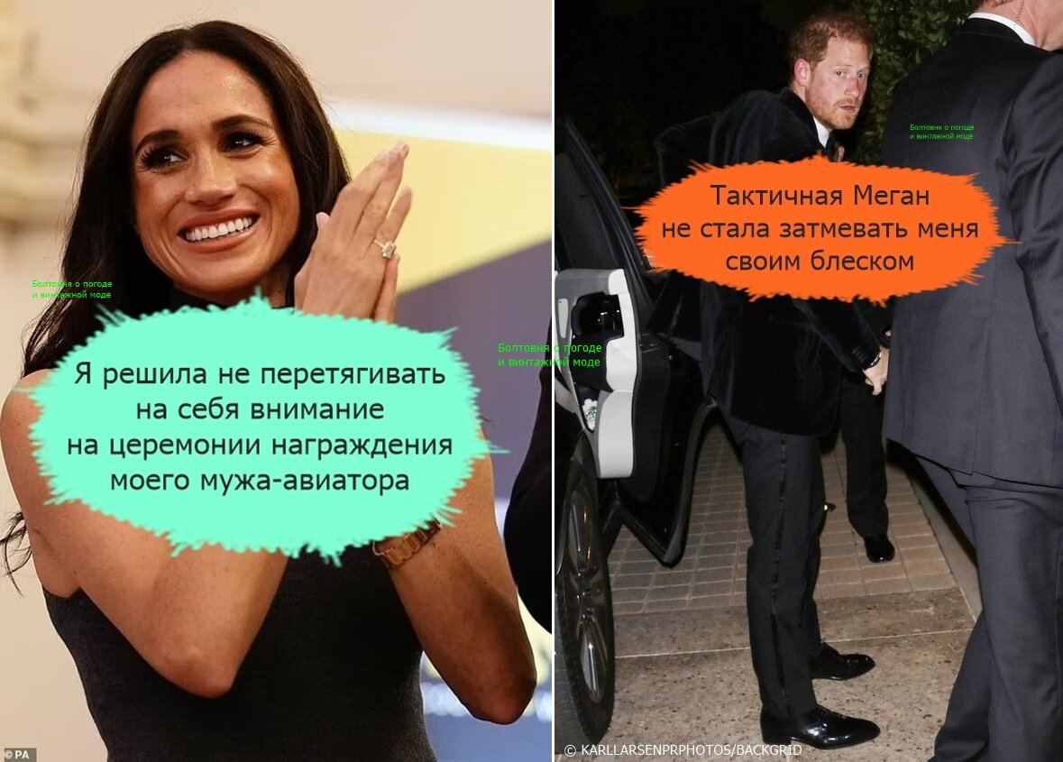 Меган решила, что Гарри должен пойти один на церемонию вручения наград детской авиационной академии