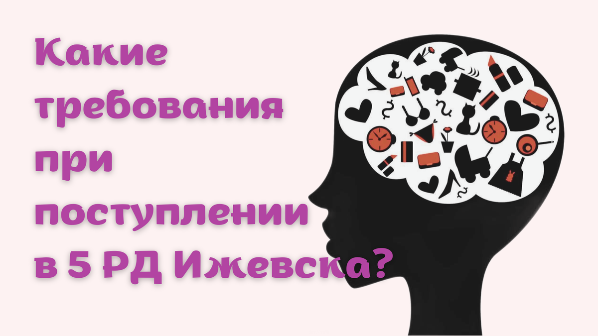 Какие требования при поступлении в 5 роддом Ижевска? | Дневник НЕ  беременной | Дзен