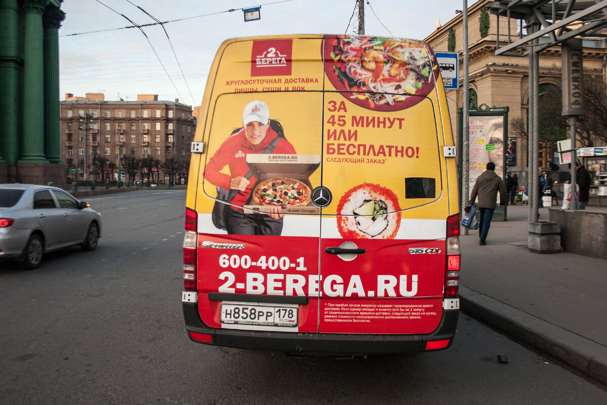 Транзитная реклама