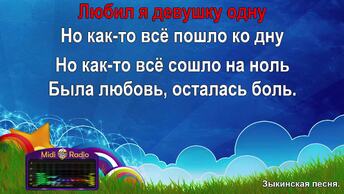клен шумит. еллоу клен. клен караоке караоке. клен караоке со словами и музыкой. синяя птица караоке клен.