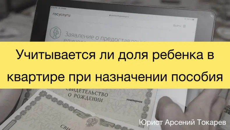 Комплексное задание пособие на ребенка. Комплексное задание пособие на ребенка