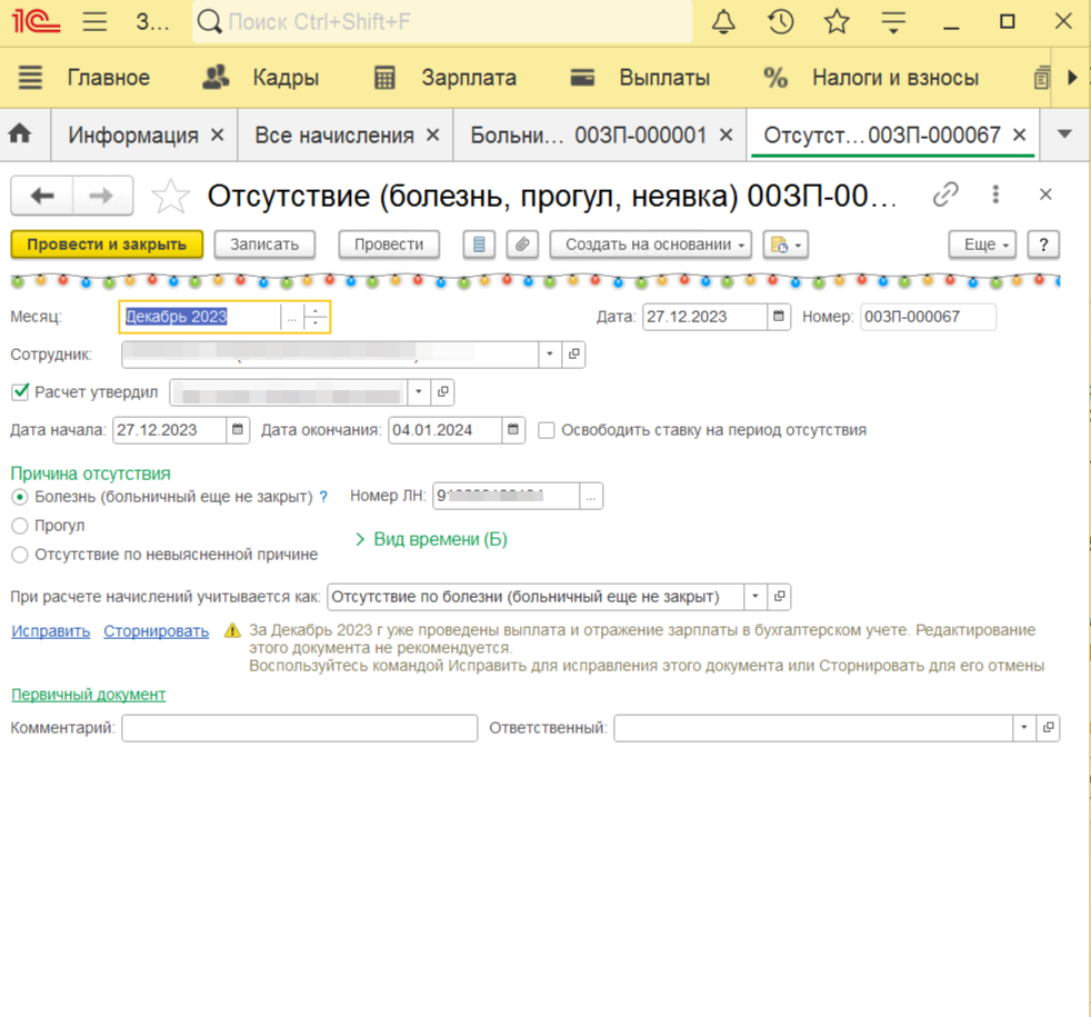 До 25.01 нужно сдать огромный список отчетов: налоговых, межведомственных, в статистику....
И тут "вам письмо"!-2