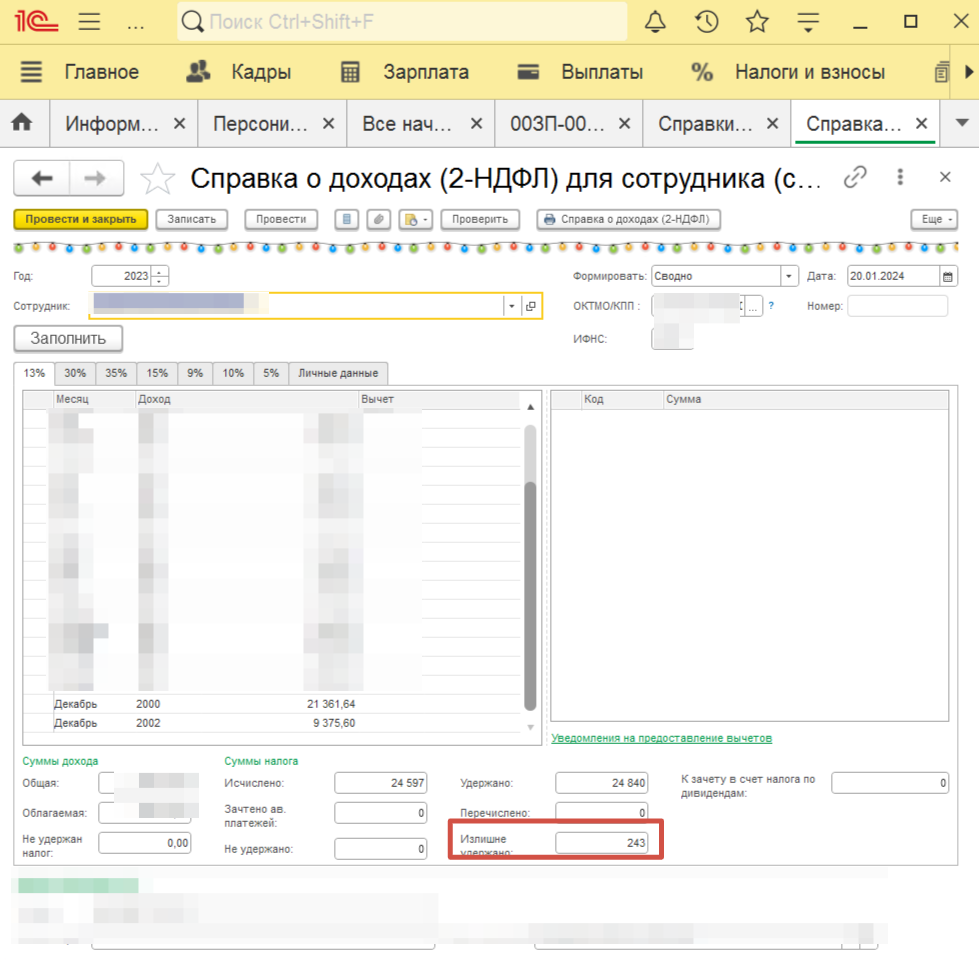 Какие отчеты надо сдать в декабре