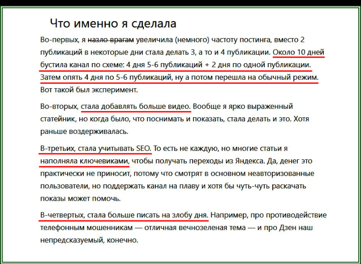Скрин автора