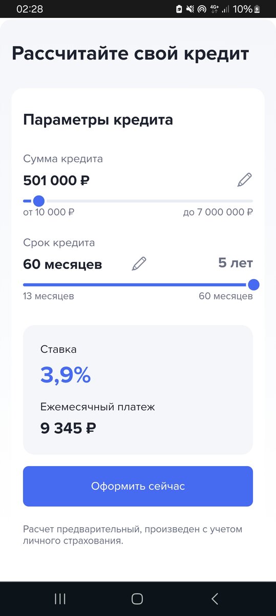 Где выгоднее брать кредит. В каком банке выгоднее взять потребительский кредит. Какие банки дают кредит наличными. Где взять выгодный кредит. Самый низкий процент по кредиту.
